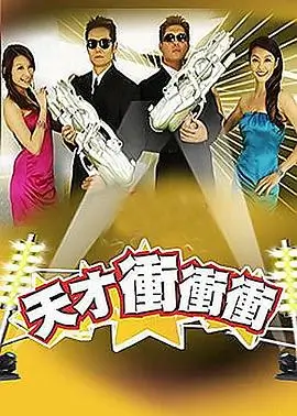 蛇形刁手 成龙电影合集 海报